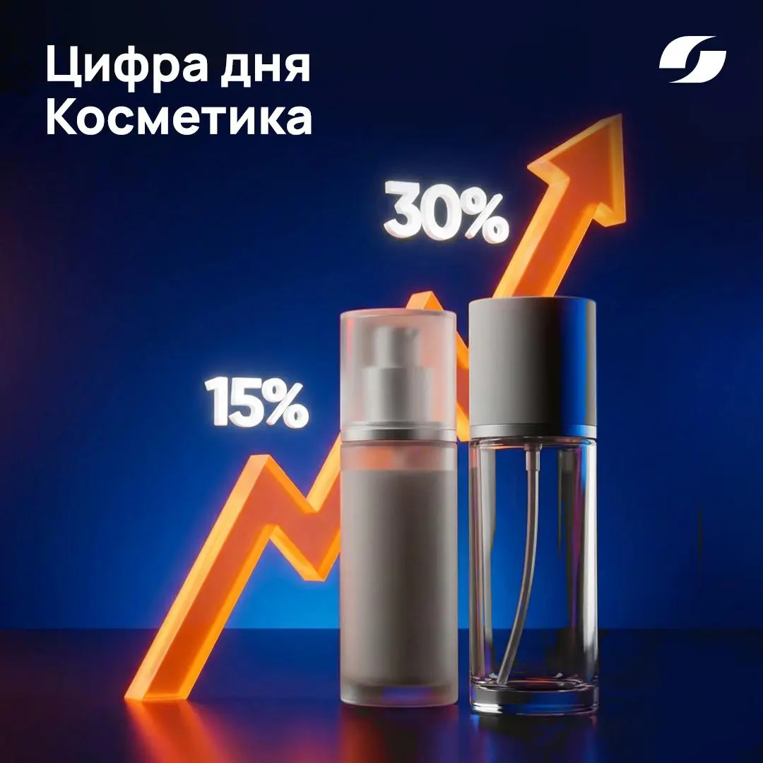 Косметика 💄
📈 В 2025 году сегмент антивозрастной косметики стал самым быстрорастущим в категории уходовых средств | Сетка — социальная сеть от hh.ru