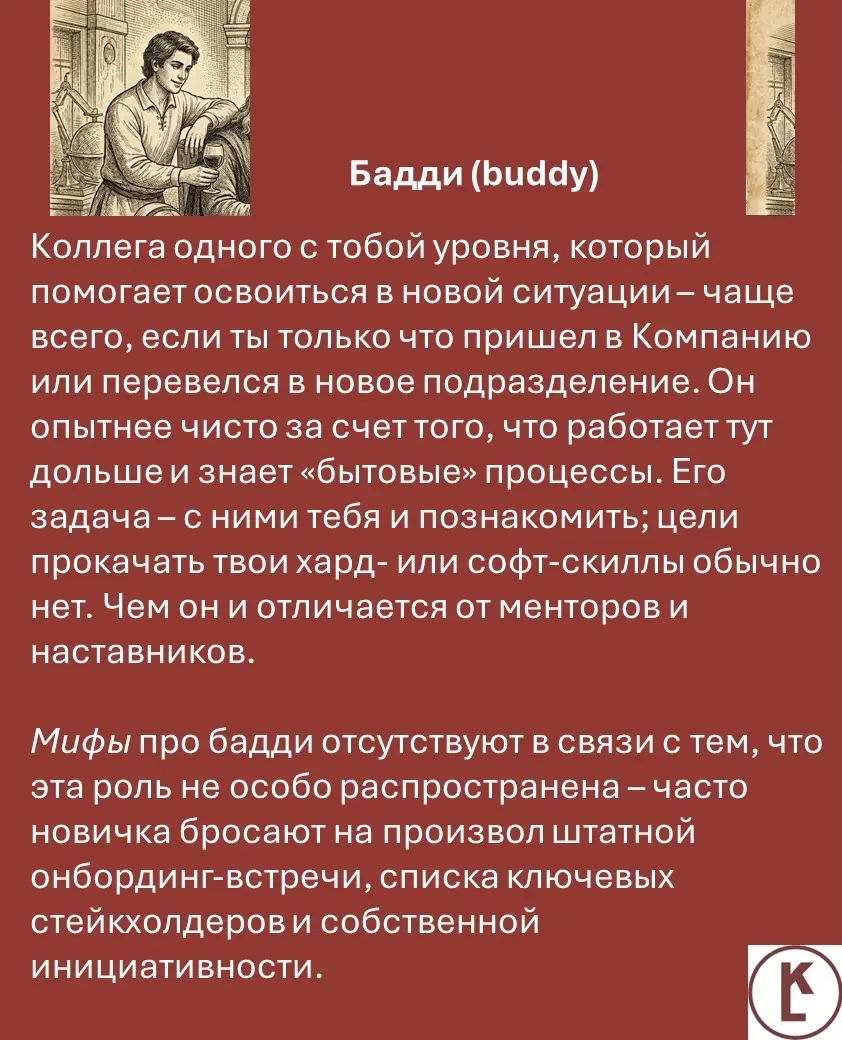 Книга развивающих персонажей
Если вы задумывались над тем, как развивать своих сотрудников или самому перейти на следующий уровень мастерства и осознанности, то наверняка сталкивались с такими понятия... | Сетка — социальная сеть от hh.ru