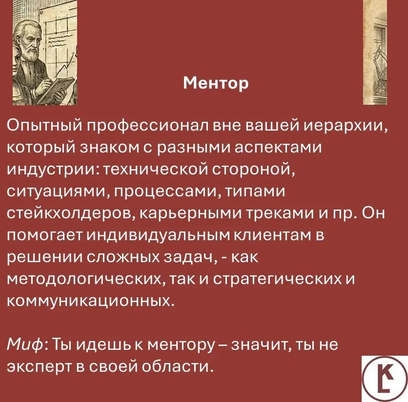 Книга развивающих персонажей
Если вы задумывались над тем, как развивать своих сотрудников или самому перейти на следующий уровень мастерства и осознанности, то наверняка сталкивались с такими понятия... | Сетка — социальная сеть от hh.ru