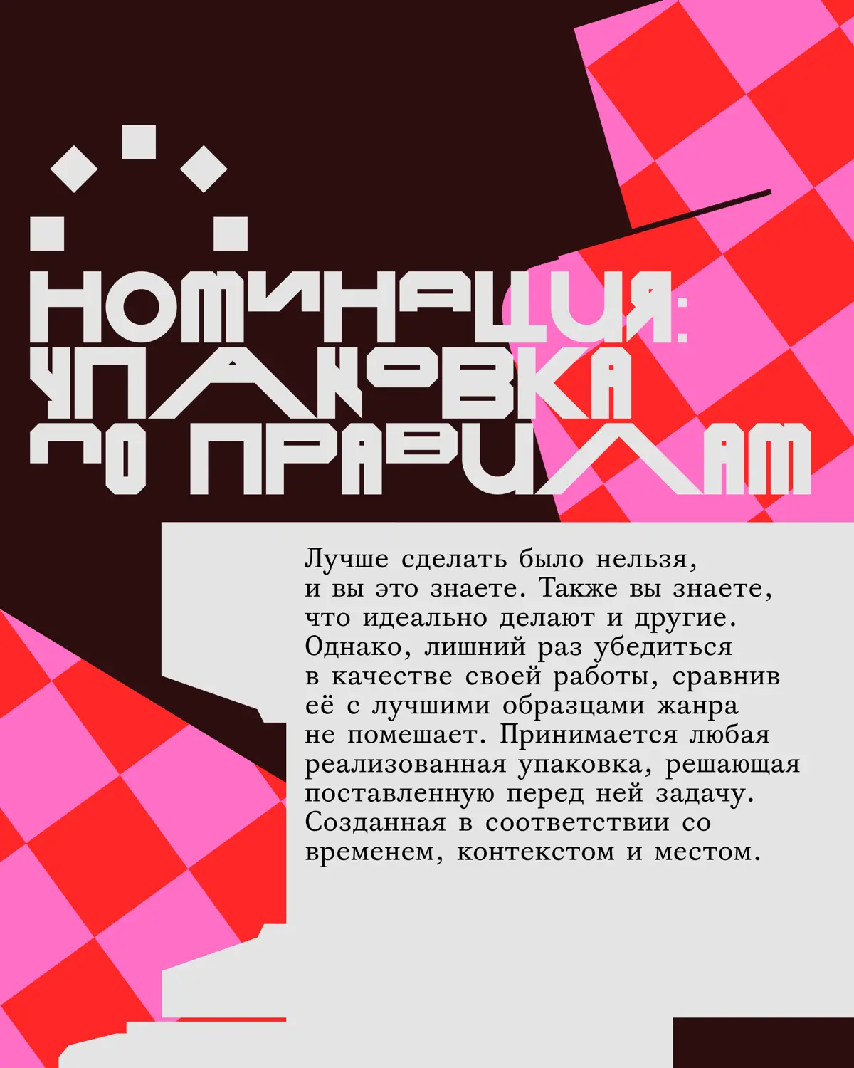 Креативная премия G8 2026 ⟶ Брендинг | Сетка — социальная сеть от hh.ru