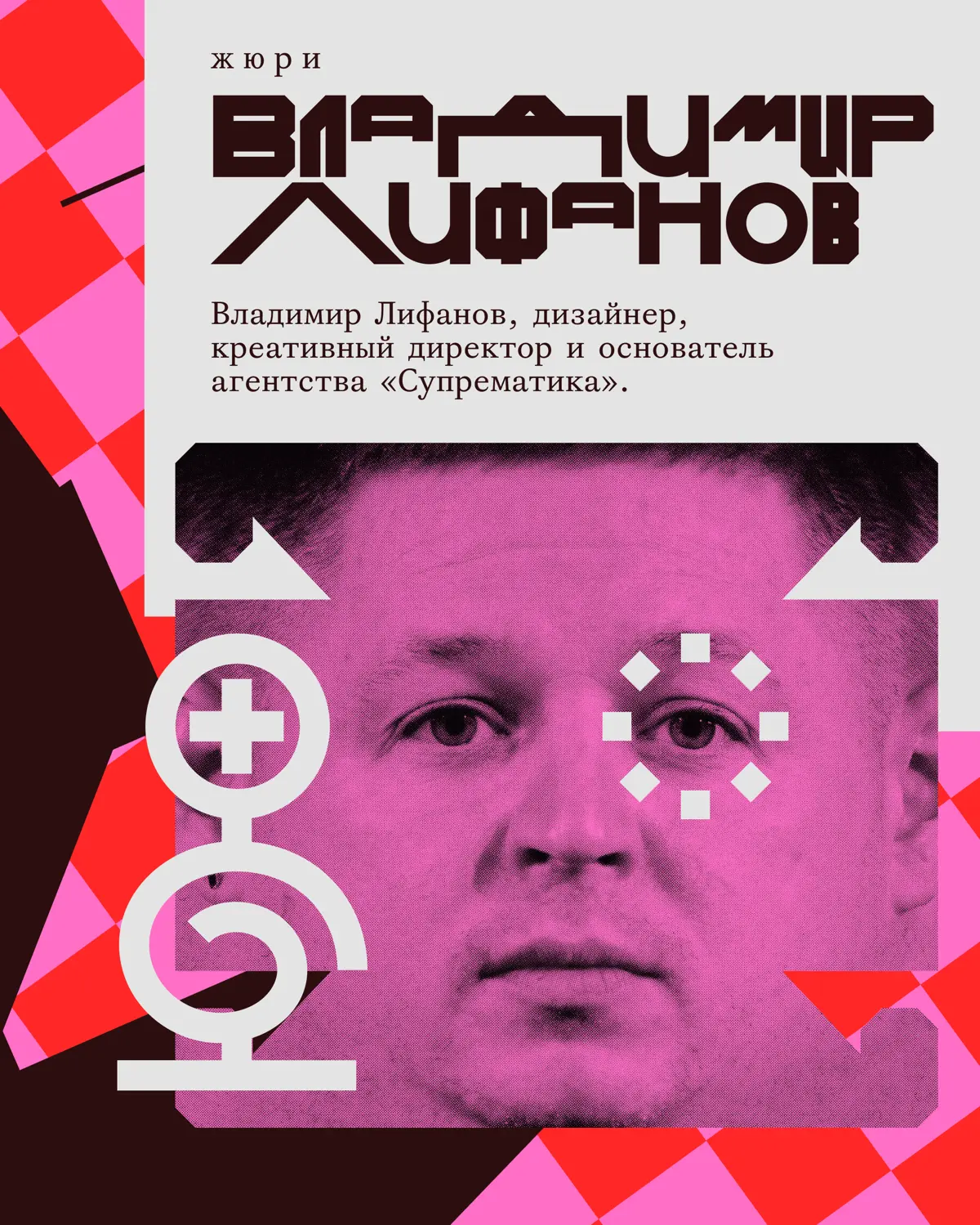 Креативная премия G8 2026 ⟶ Брендинг | Сетка — социальная сеть от hh.ru