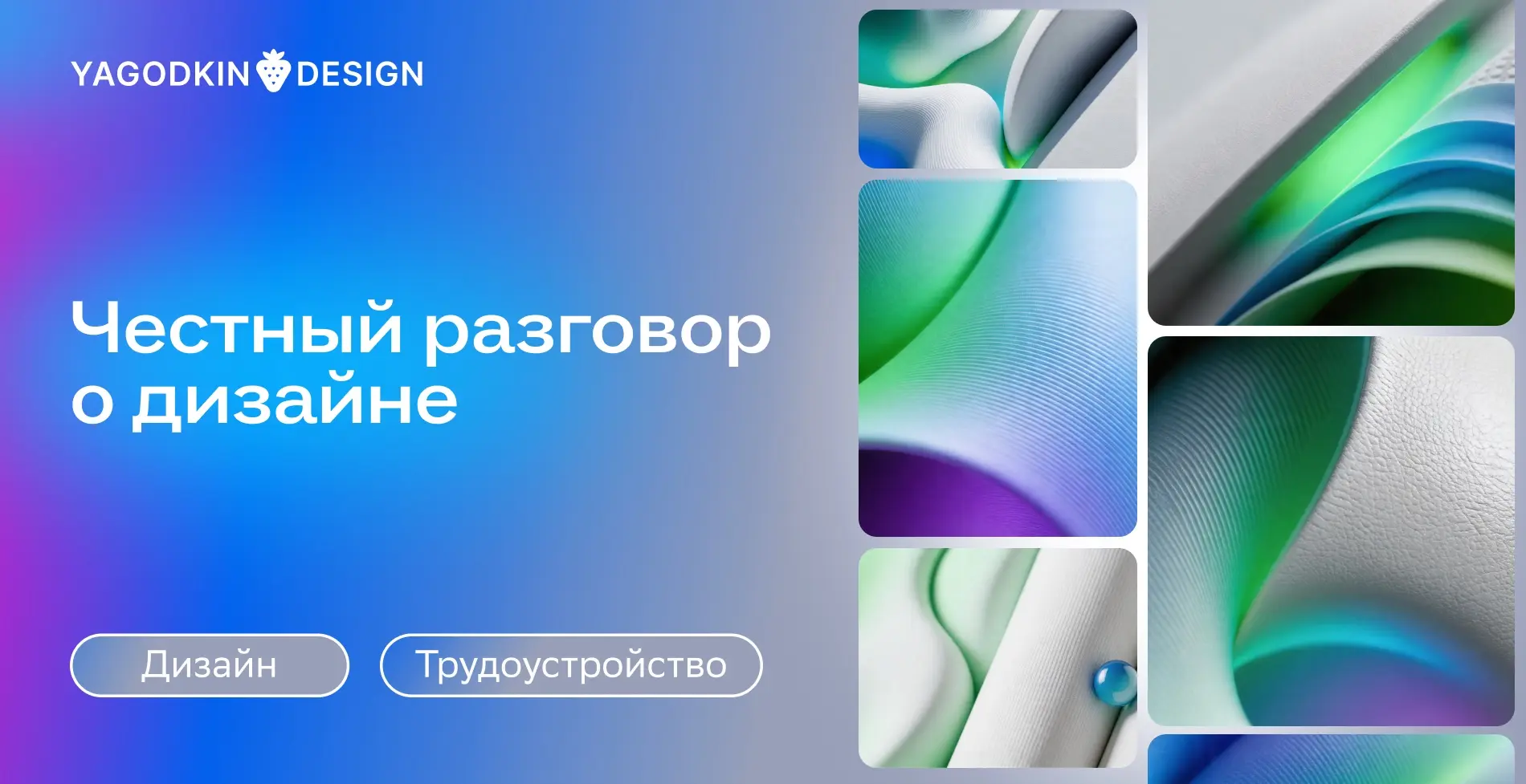 Четыре фильтра. Честный разговор о найме | Сетка — социальная сеть от hh.ru