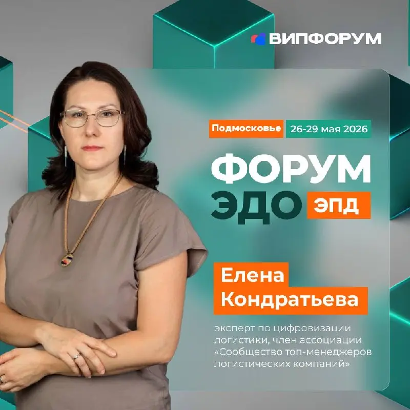 📄 «Переход на ЭПД потребует пересмотра процессов»
В преддверии форума ЭДО | Сетка — социальная сеть от hh.ru