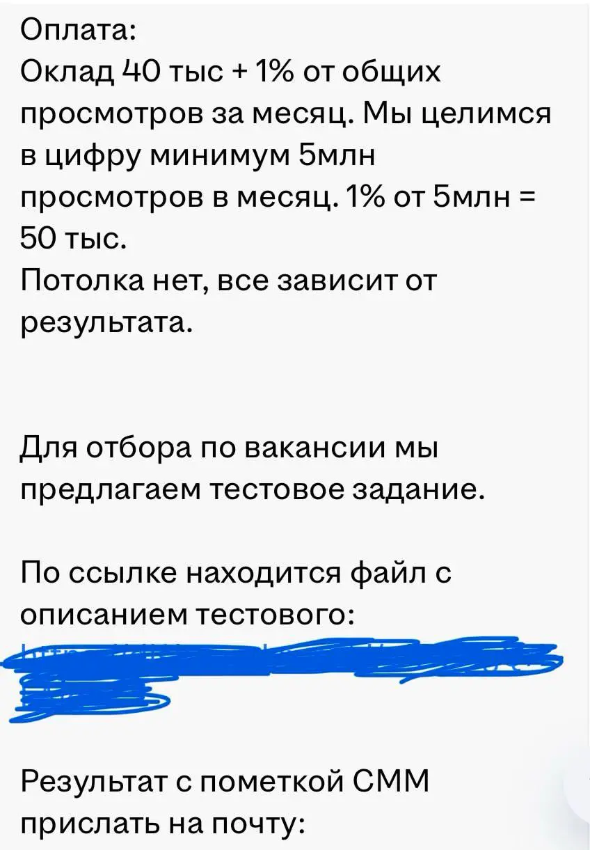 Вот такие условия для работы по СММ предлагают. Гениально. Вообще мотивация творит чудеса.
Что скажете?
🟪 MAX ❤ TG
В этом посте были ссылки, но мы их удалили по правилам Сетки | Сетка — социальная сеть от hh.ru