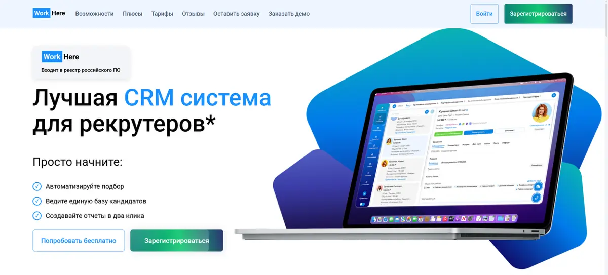 Как адекватная ATS спасла меня от нервного срыва | Сетка — социальная сеть от hh.ru