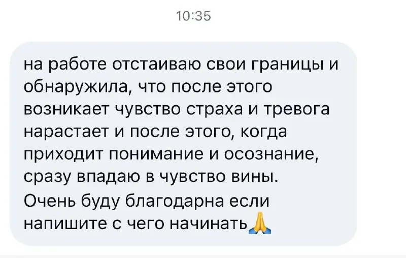 ▶️Вина - это чужой гнев, за то, что вы СДЕЛАЛИ ЧТО-ТО НЕ ТАК, направлений внутрь вас. И ваш страх наказания за как будто проступок | Сетка — социальная сеть от hh.ru