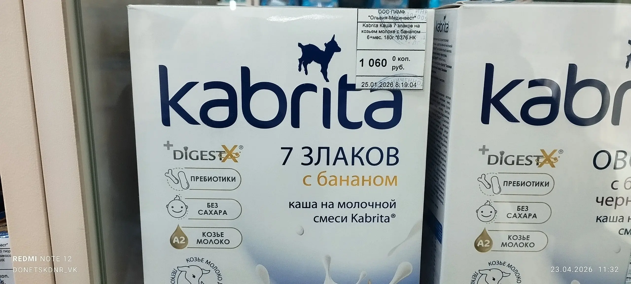 Плодитесь и размножайтесь 😁
Цены на детское питание в Донецке | Сетка — социальная сеть от hh.ru
