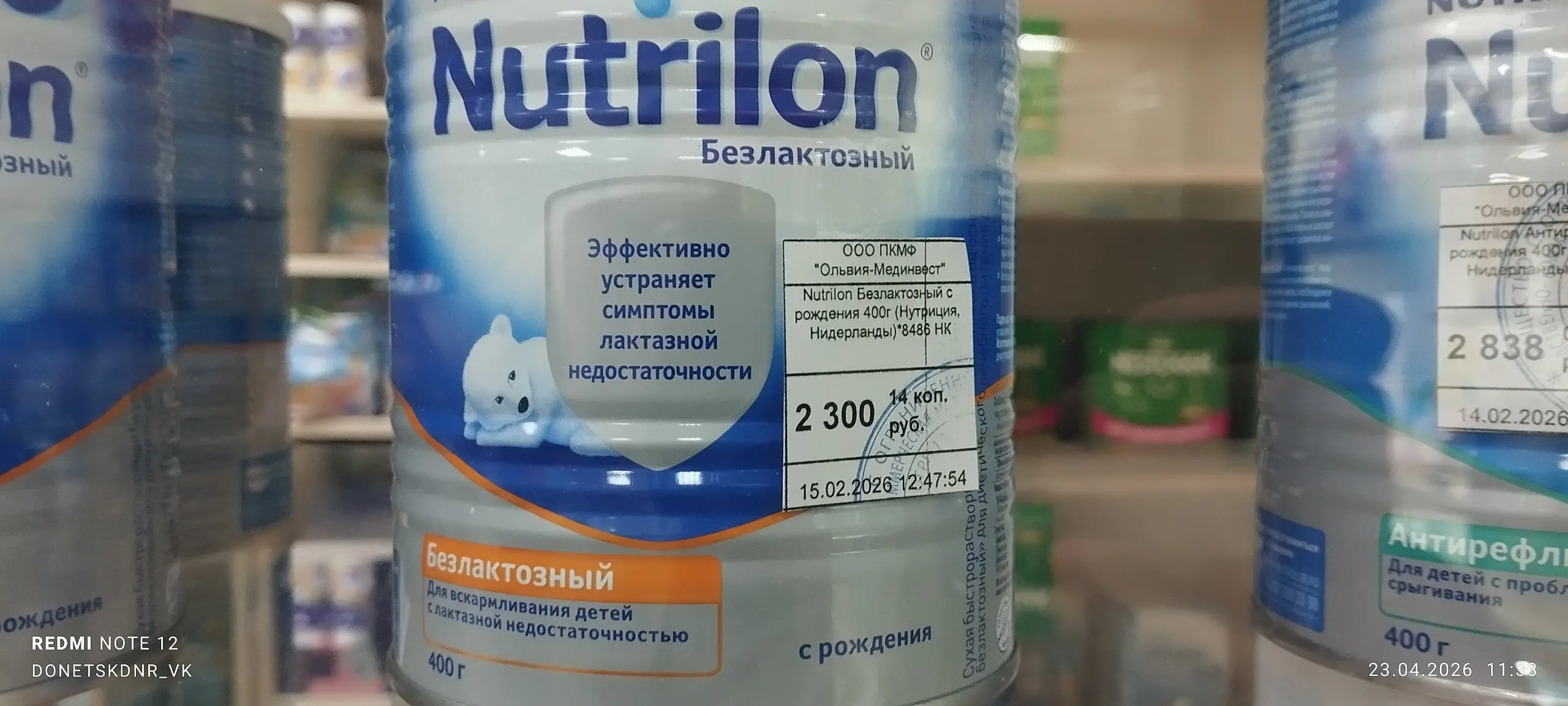 Плодитесь и размножайтесь 😁
Цены на детское питание в Донецке | Сетка — социальная сеть от hh.ru