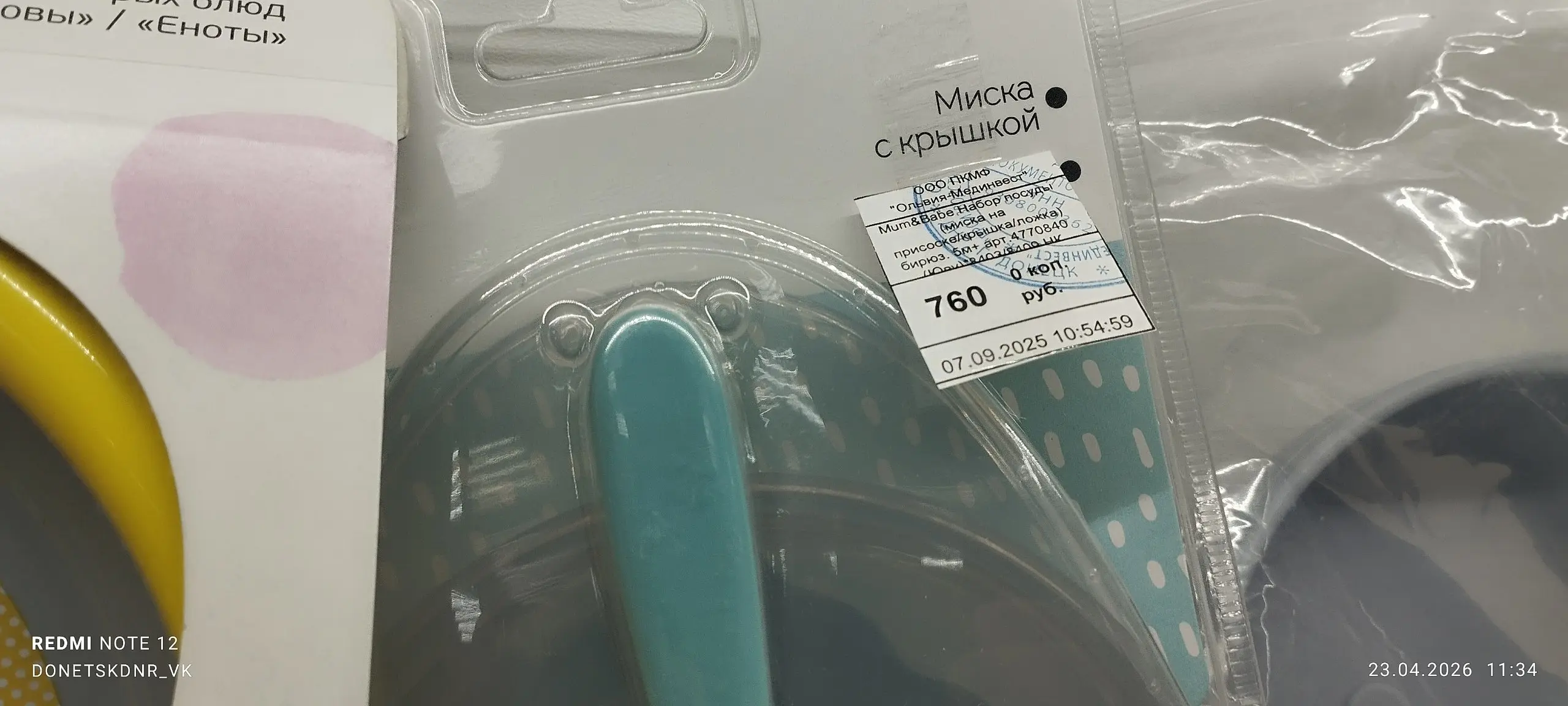 Это просто праздник какой то,как думаете, материнского капитала на долго хватит?) | Сетка — социальная сеть от hh.ru