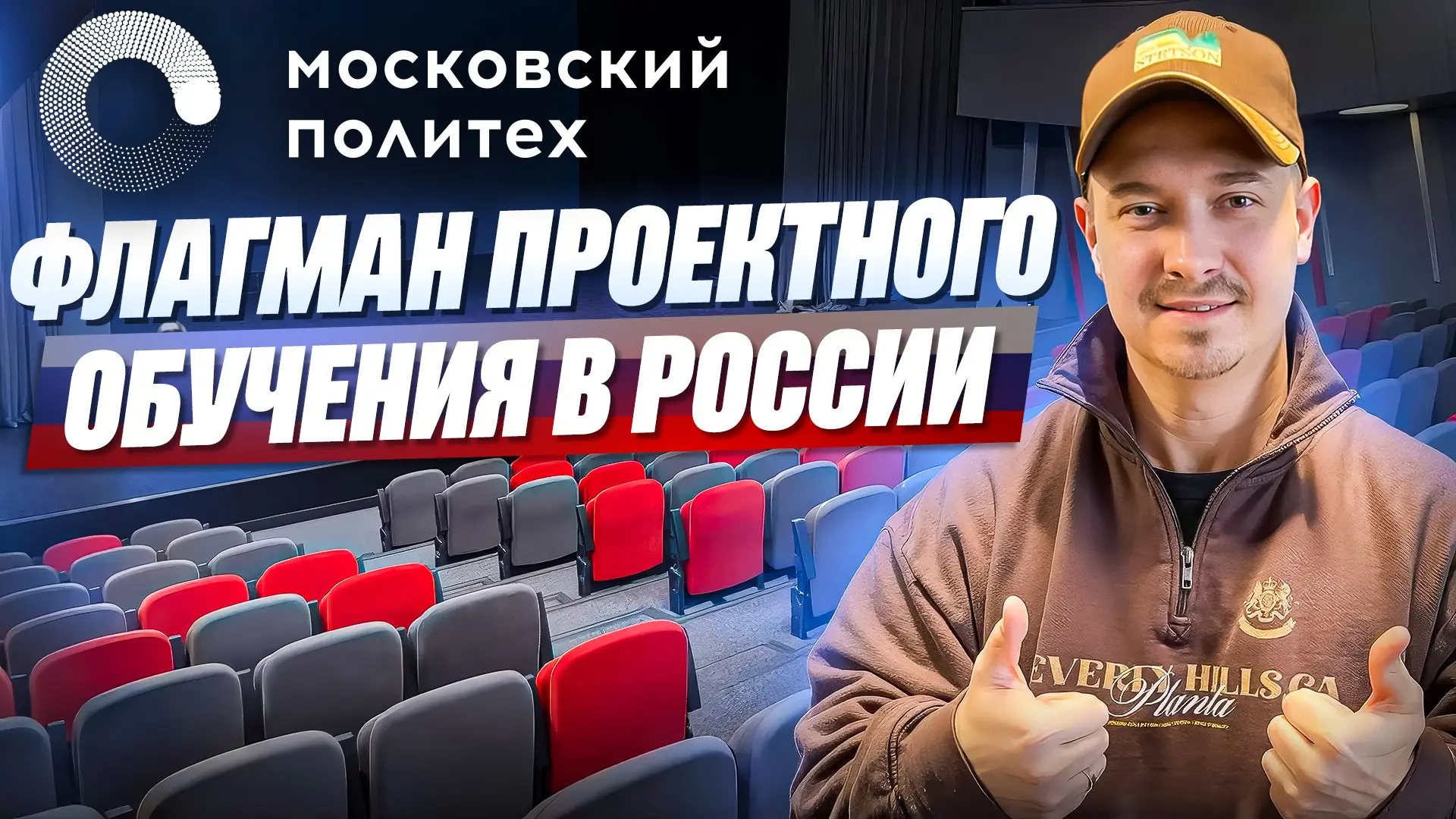 Московский Политех: не просто вуз, а фабрика будущих | Сетка — социальная сеть от hh.ru