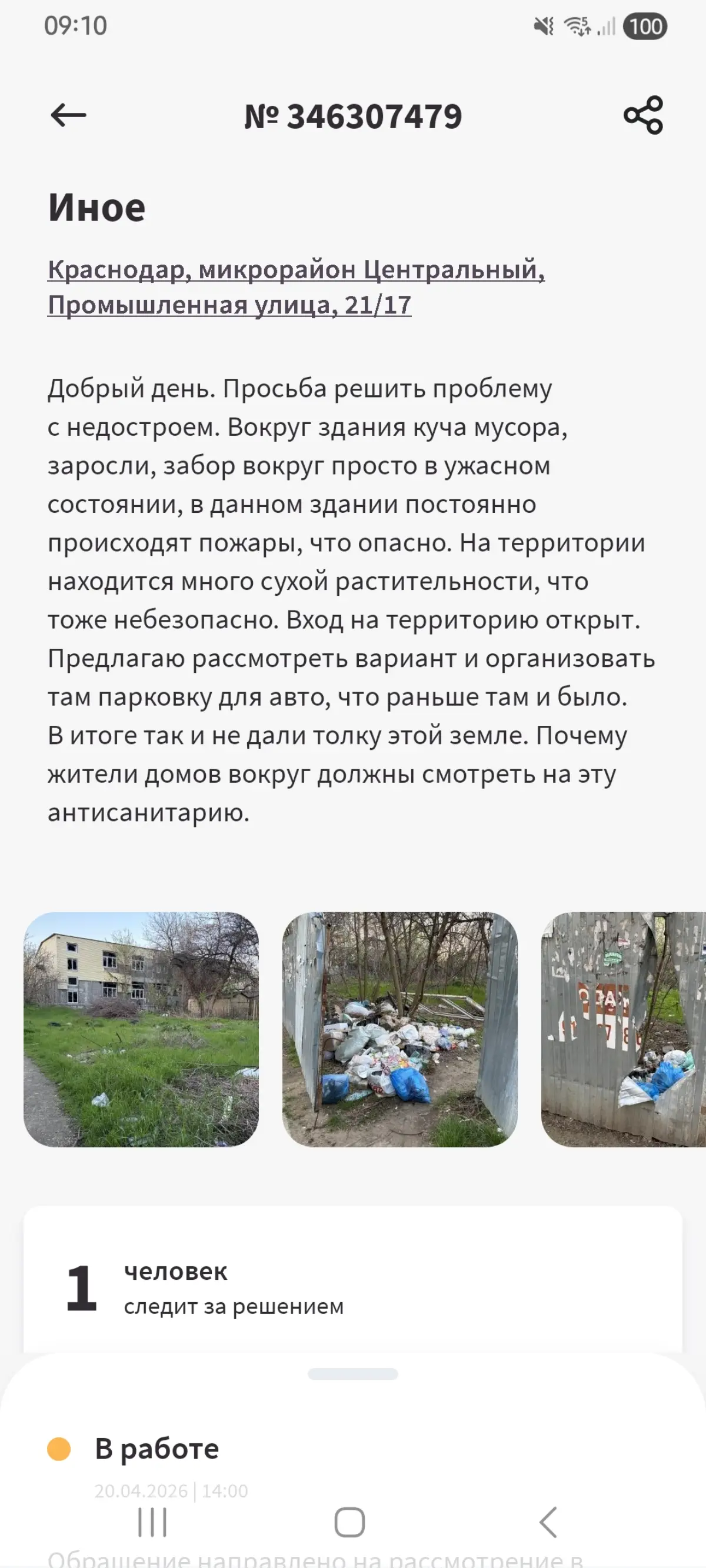 А чем увлекаетесь вне работы? | Сетка — социальная сеть от hh.ru