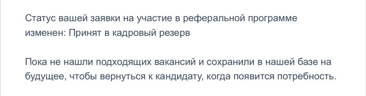 Как измывается ртлабс (Госуслуги) | Сетка — социальная сеть от hh.ru