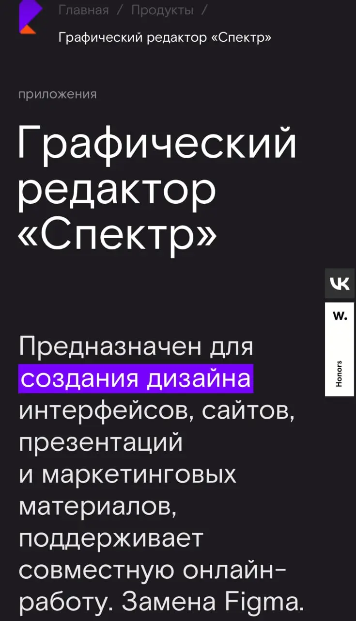 Ростелеком создал «убийцу» Figma и рассмешил пользователей | Сетка — социальная сеть от hh.ru