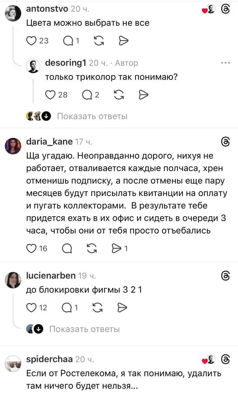 Ростелеком создал «убийцу» Figma и рассмешил пользователей | Сетка — социальная сеть от hh.ru