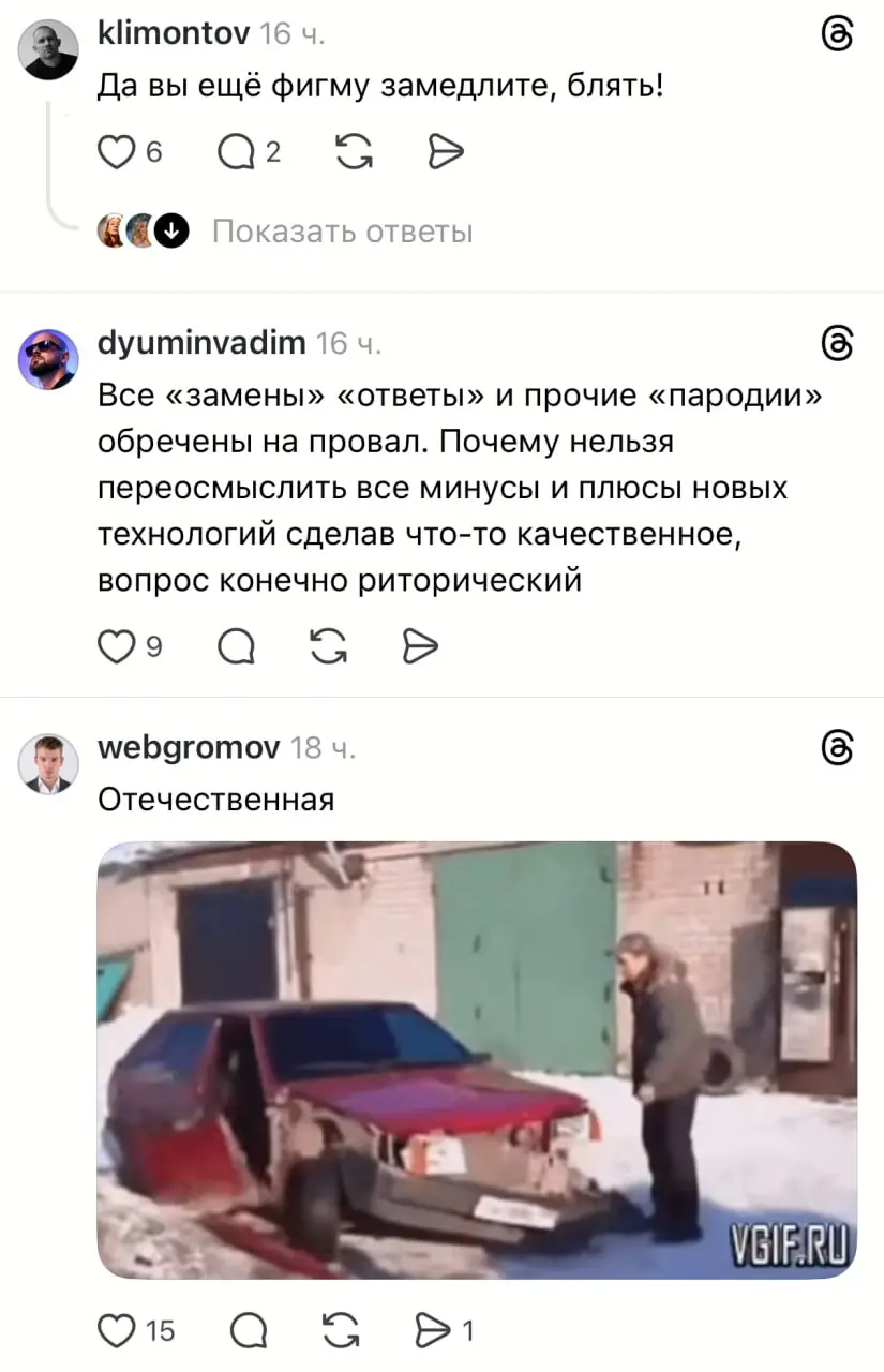 Ростелеком создал «убийцу» Figma и рассмешил пользователей | Сетка — социальная сеть от hh.ru