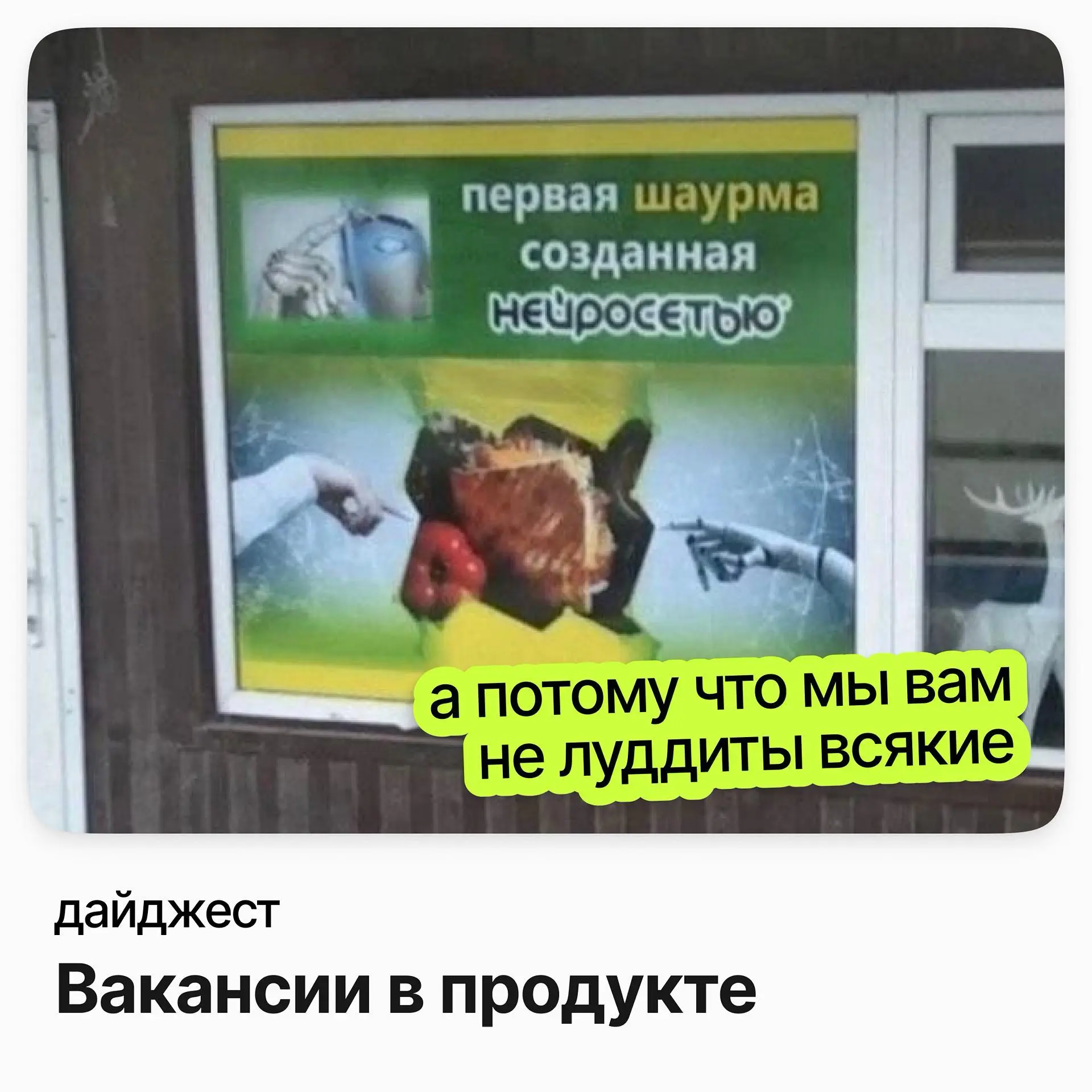Вакансии в продукте | Сетка — социальная сеть от hh.ru