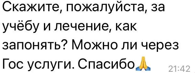 Спасибо за ваш вопрос!
С этим вопросом сейчас сталкиваются очень многие, потому что вычеты за обучение и лечение одна из самых частых историй в декларации по 3‑НДФЛ декларации, и при самостоятельном з... | Сетка — социальная сеть от hh.ru