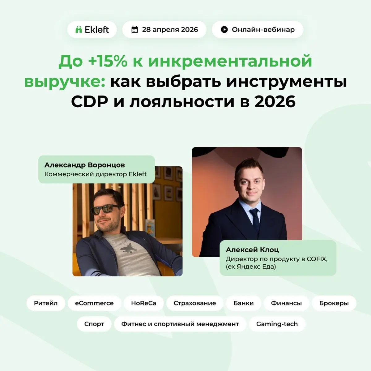 Как выбрать инструменты CDP и лояльности в 2026 | Сетка — социальная сеть от hh.ru