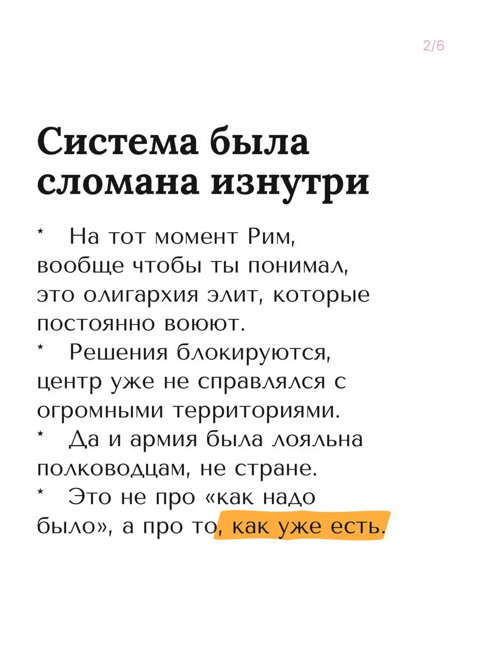 Что-то активность моя немного больше перекочевала в нельзяграм.
Поделюсь и здесь.
Один из моих интересов - история. Интересное проводить параллели, искать причинно-следственные связи и размышлять | Сетка — социальная сеть от hh.ru