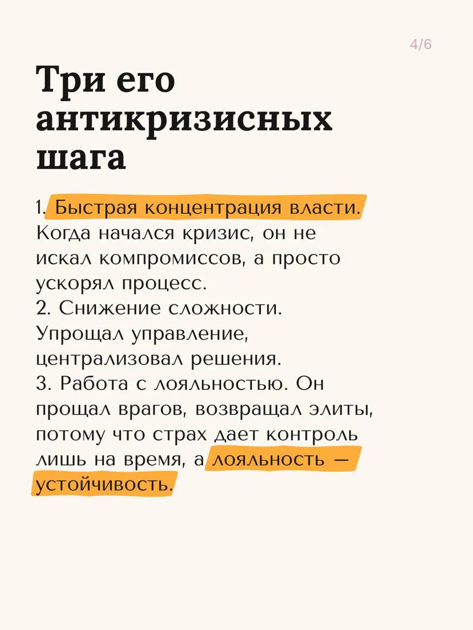 Что-то активность моя немного больше перекочевала в нельзяграм.
Поделюсь и здесь.
Один из моих интересов - история. Интересное проводить параллели, искать причинно-следственные связи и размышлять | Сетка — социальная сеть от hh.ru