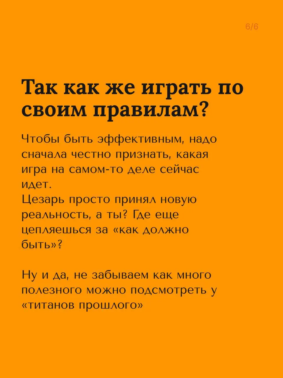 Что-то активность моя немного больше перекочевала в нельзяграм.
Поделюсь и здесь.
Один из моих интересов - история. Интересное проводить параллели, искать причинно-следственные связи и размышлять | Сетка — социальная сеть от hh.ru