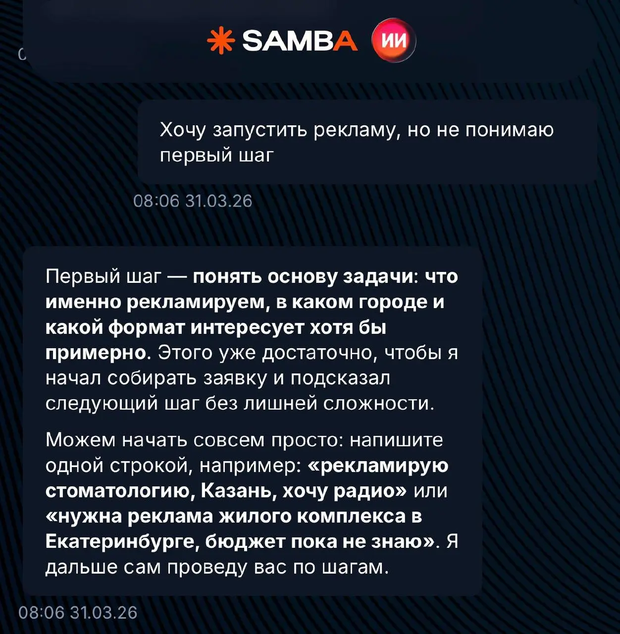 🔥 Мы сделали ИИ-помощника, который поможет с запуском рекламы
Сейчас лучшее, что можно сделать для стабильного результата — не ждать идеального момента, а тестировать новые каналы в миксе | Сетка — социальная сеть от hh.ru
