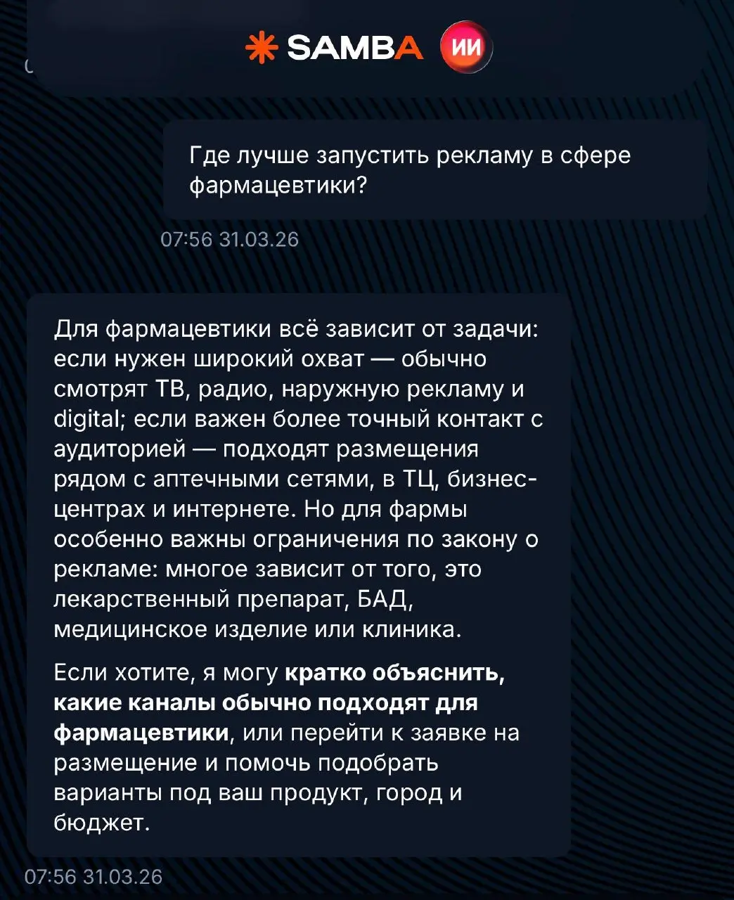 🔥 Мы сделали ИИ-помощника, который поможет с запуском рекламы
Сейчас лучшее, что можно сделать для стабильного результата — не ждать идеального момента, а тестировать новые каналы в миксе | Сетка — социальная сеть от hh.ru