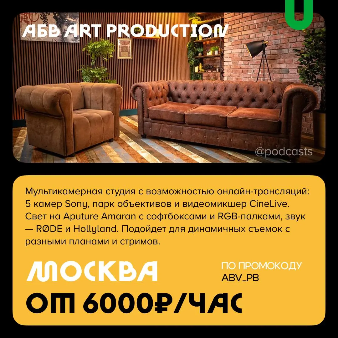 📹 Подкаст-студии со скидками
С нашими друзьями из @podcastbery делимся студиями со скидками в агрегаторе. #записано
Ребята из «Подкастбери» собрали все студии в статье | Сетка — социальная сеть от hh.ru