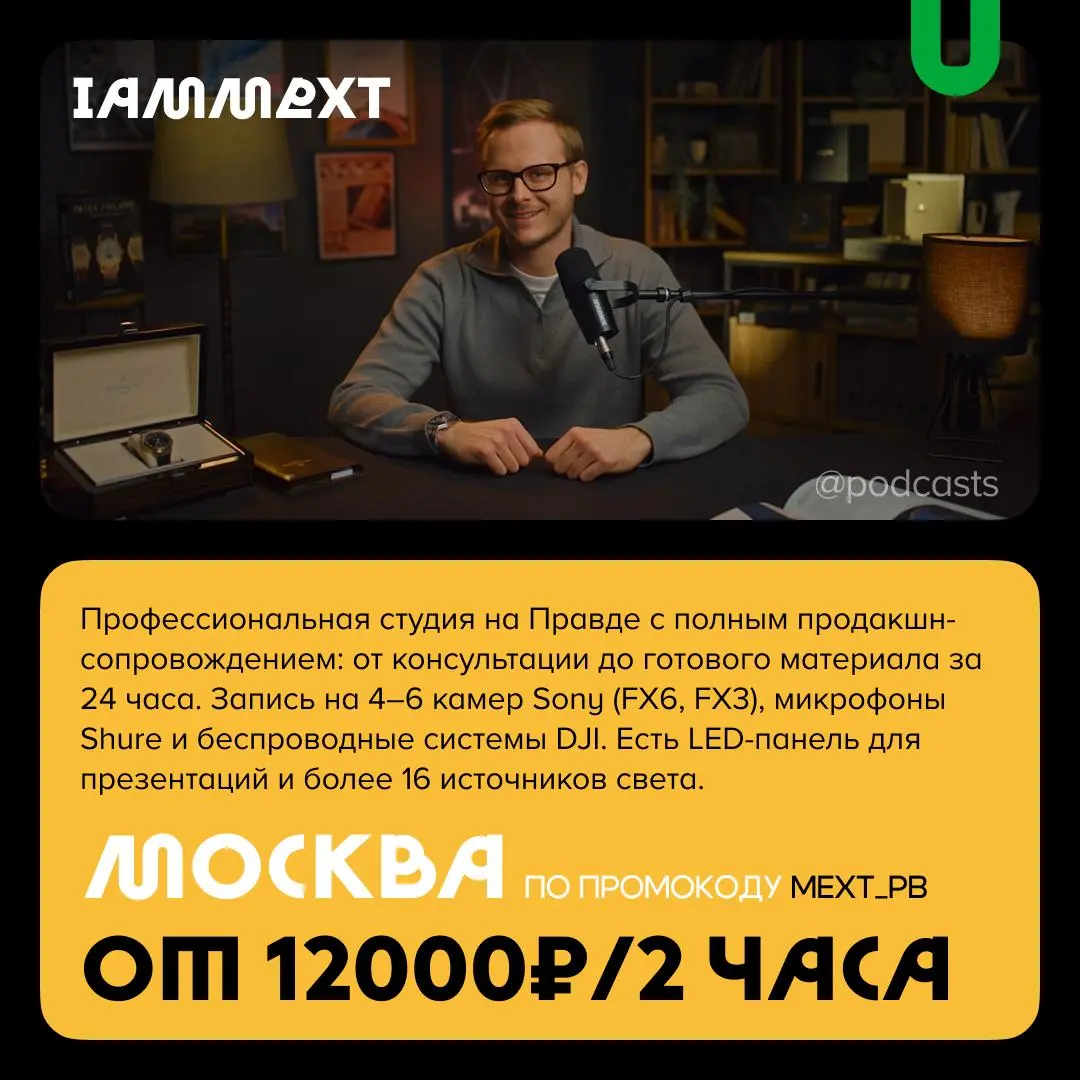 📹 Подкаст-студии со скидками
С нашими друзьями из @podcastbery делимся студиями со скидками в агрегаторе. #записано
Ребята из «Подкастбери» собрали все студии в статье | Сетка — социальная сеть от hh.ru