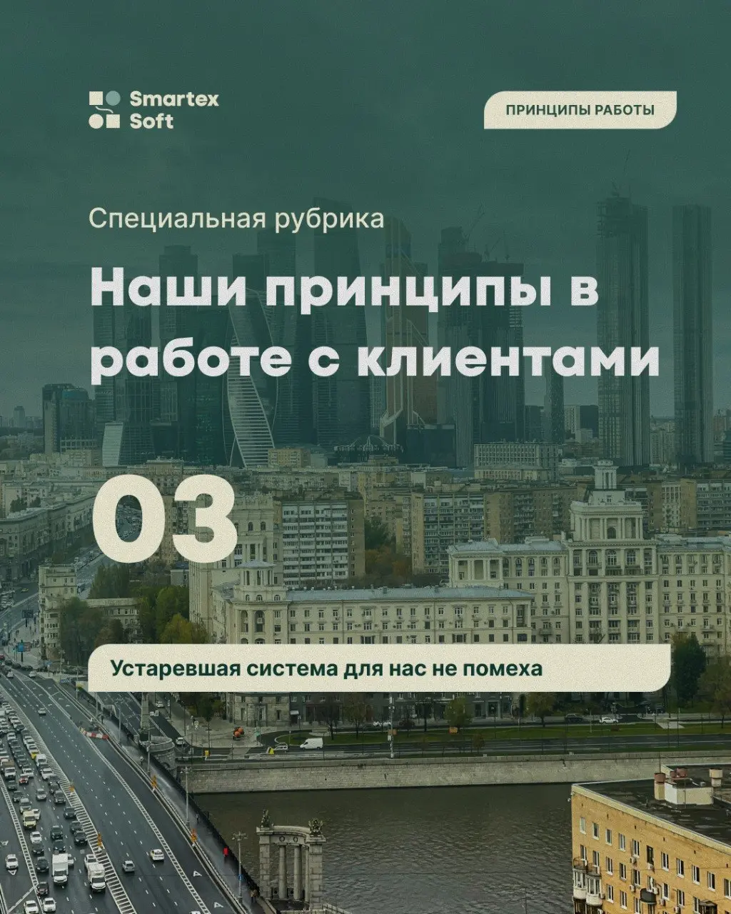 ✅ Принцип №3: Устаревшая система для нас не помеха
Один наш клиент из сферы логистики хотел перейти на новую систему | Сетка — социальная сеть от hh.ru