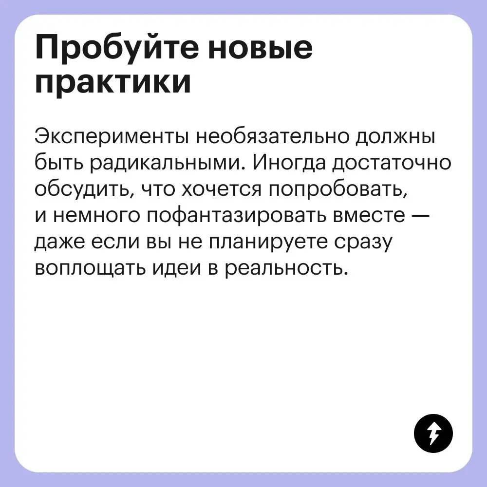 Читать шепотом
🔞🔞 В пятом уроке курса про секс в отношениях мы составили список практик для чувственной и разнообразной сексуальной жизни вашей пары | Сетка — социальная сеть от hh.ru