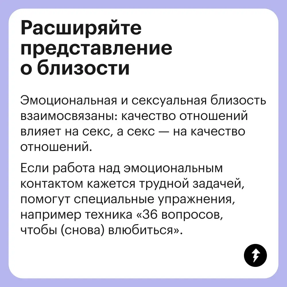 Читать шепотом
🔞🔞 В пятом уроке курса про секс в отношениях мы составили список практик для чувственной и разнообразной сексуальной жизни вашей пары | Сетка — социальная сеть от hh.ru