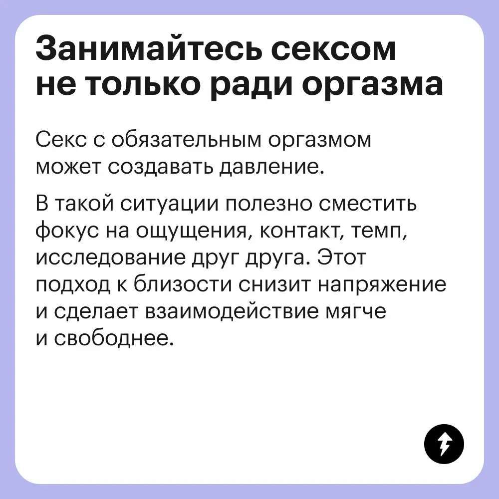 Читать шепотом
🔞🔞 В пятом уроке курса про секс в отношениях мы составили список практик для чувственной и разнообразной сексуальной жизни вашей пары | Сетка — социальная сеть от hh.ru