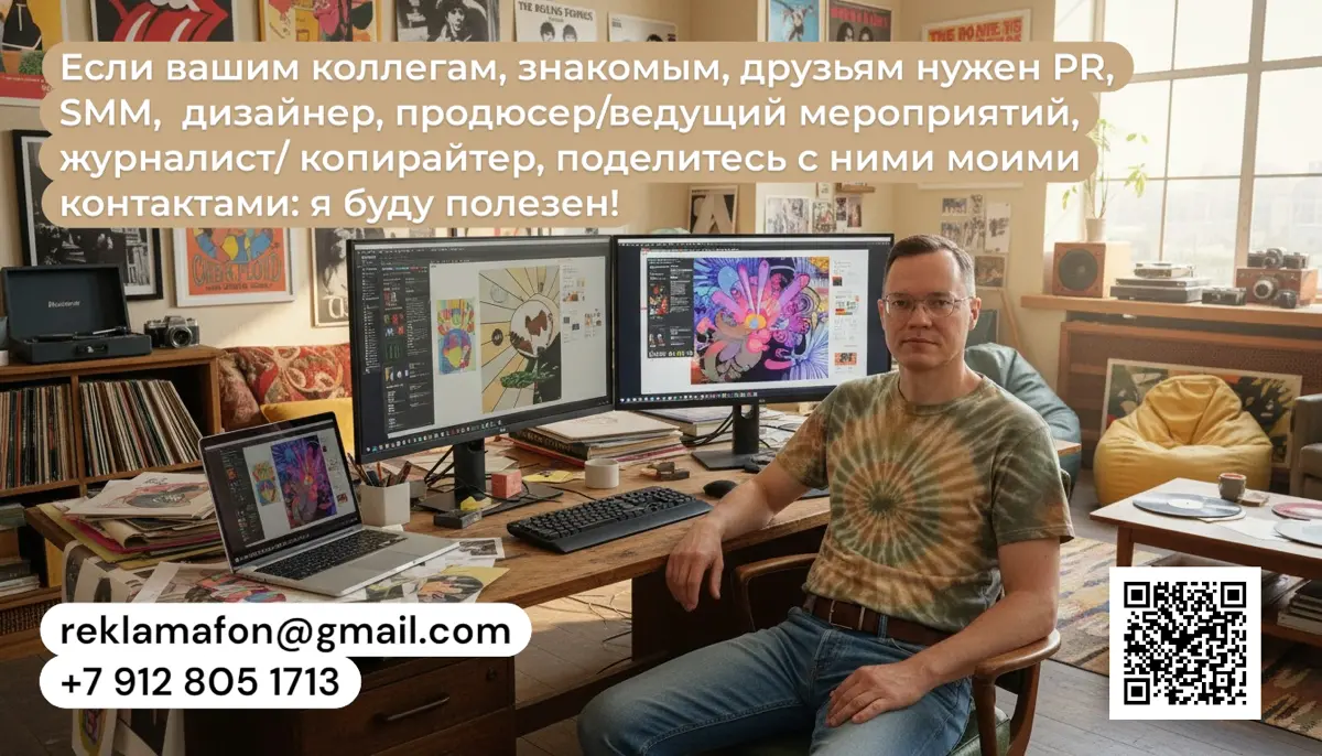 Друзья! Поскольку я верю в силу деловых связей, прошу вашего содействия!
Если вашим коллегам, знакомым, друзьям нужен pr-щик, smm (ведение соц | Сетка — социальная сеть от hh.ru