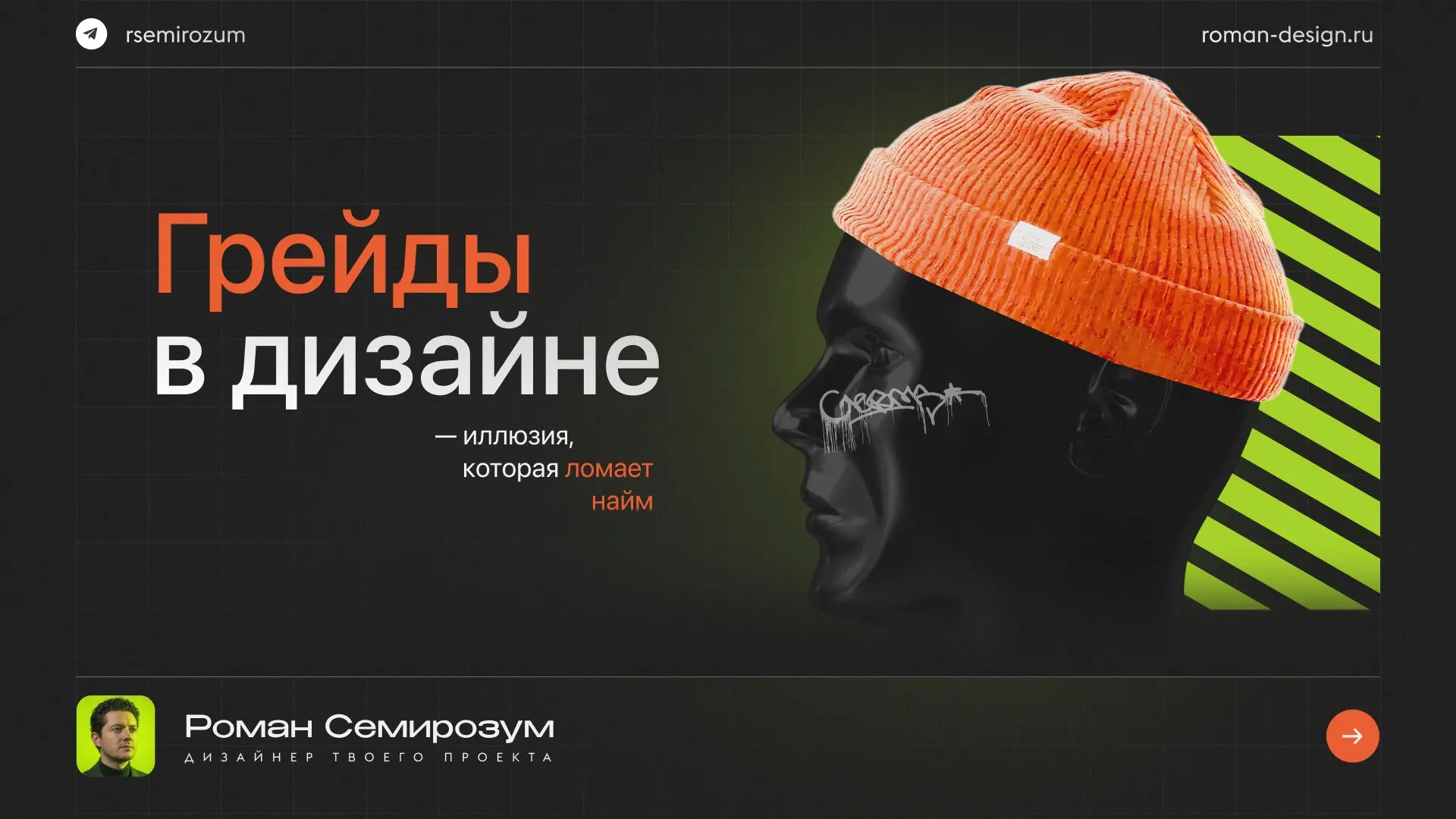 Грейды в дизайне — иллюзия, которая ломает найм | Сетка — социальная сеть от hh.ru
