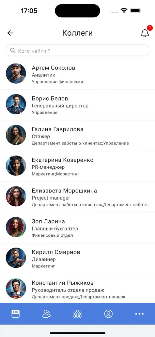 Почти всё в нашей жизни сегодня — в телефоне.
Кроме… корпоративных сервисов | Сетка — социальная сеть от hh.ru