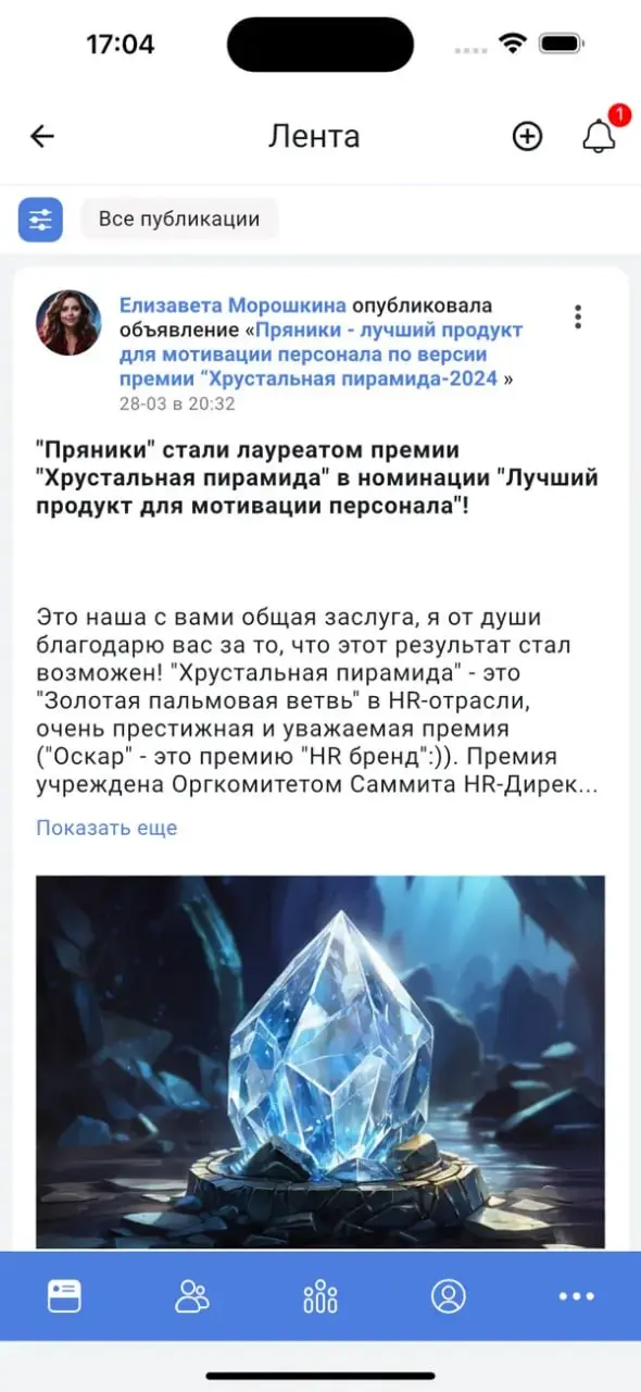 Почти всё в нашей жизни сегодня — в телефоне.
Кроме… корпоративных сервисов | Сетка — социальная сеть от hh.ru