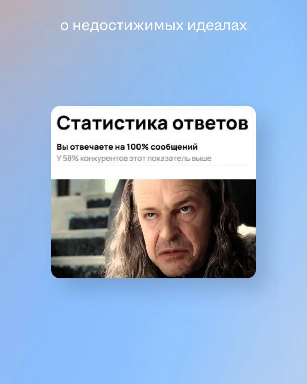 Мемы — то, ради чего мы открываем чаты даже в отпуске. Делимся коллекцией наших фаворитов!
Свои любимые мемы присылайте в комментарии 🐶 | Сетка — социальная сеть от hh.ru