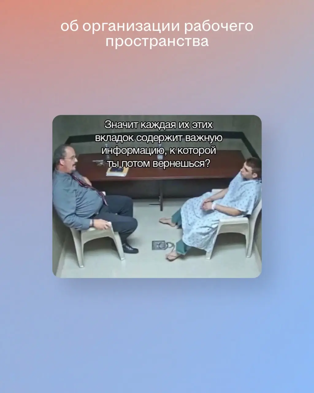 Мемы — то, ради чего мы открываем чаты даже в отпуске. Делимся коллекцией наших фаворитов!
Свои любимые мемы присылайте в комментарии 🐶 | Сетка — социальная сеть от hh.ru