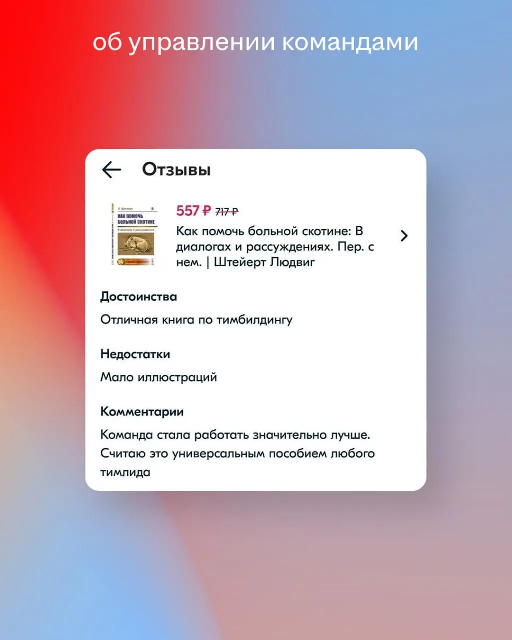 Мемы — то, ради чего мы открываем чаты даже в отпуске. Делимся коллекцией наших фаворитов!
Свои любимые мемы присылайте в комментарии 🐶 | Сетка — социальная сеть от hh.ru