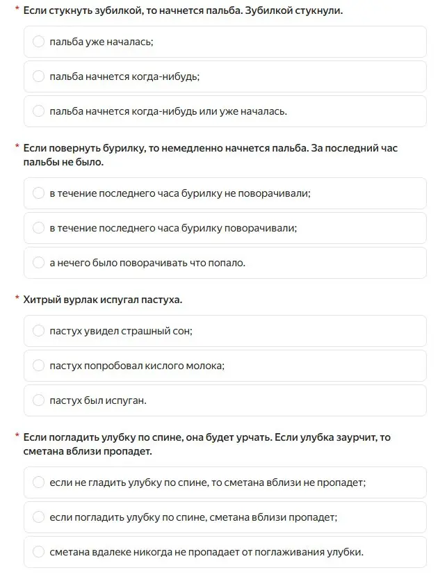 Тест на логику | Сетка — социальная сеть от hh.ru