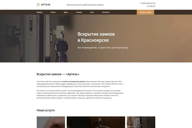 Выполненная работа | Сетка — социальная сеть от hh.ru