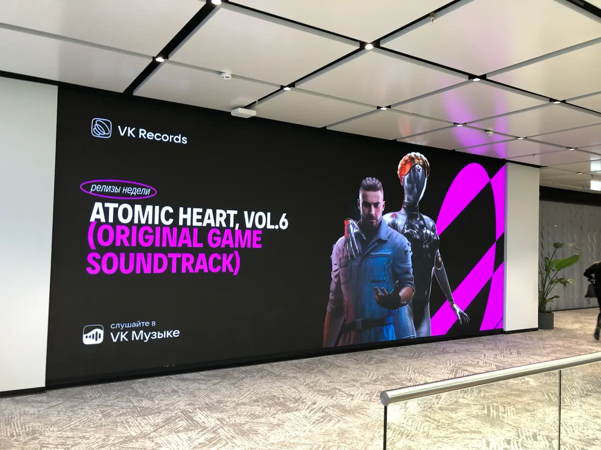 Спасибо за доверие, Atomic Heart💙 | Сетка — социальная сеть от hh.ru