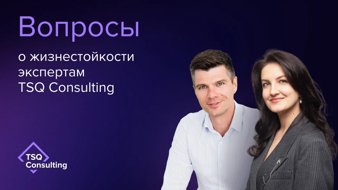 Вопросы о жизнестойкости лидера и команд экспертам TSQ Consulting | Витрувианские команды
«По большому счету от твоего физического состояния зависит состояние, в том числе и финансовое, твоей компании... | Сетка — социальная сеть от hh.ru