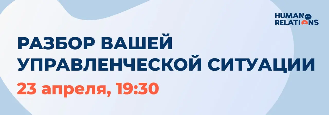 Если вчерашний пост вас немного зацепил — это хороший знак.
🔝 Скорее всего, вы уже увидели пару мест в рабочих процессах, где «как должно быть» и «как есть» расходятся | Сетка — социальная сеть от hh.ru