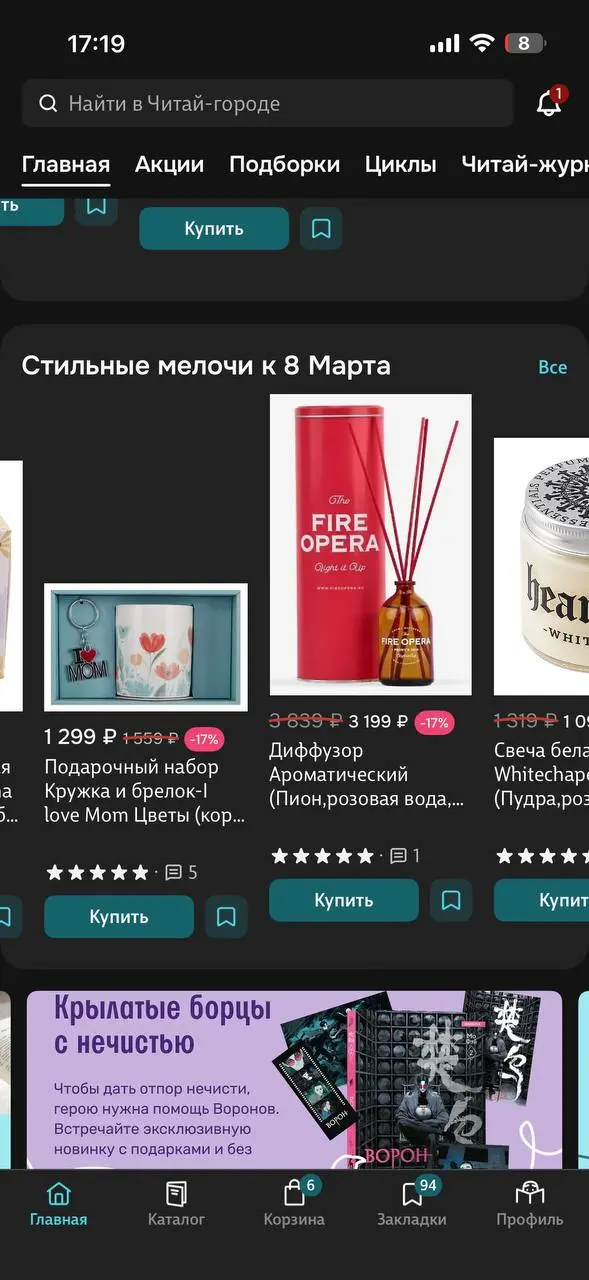 Читай-город, ну как так-то? | Сетка — социальная сеть от hh.ru