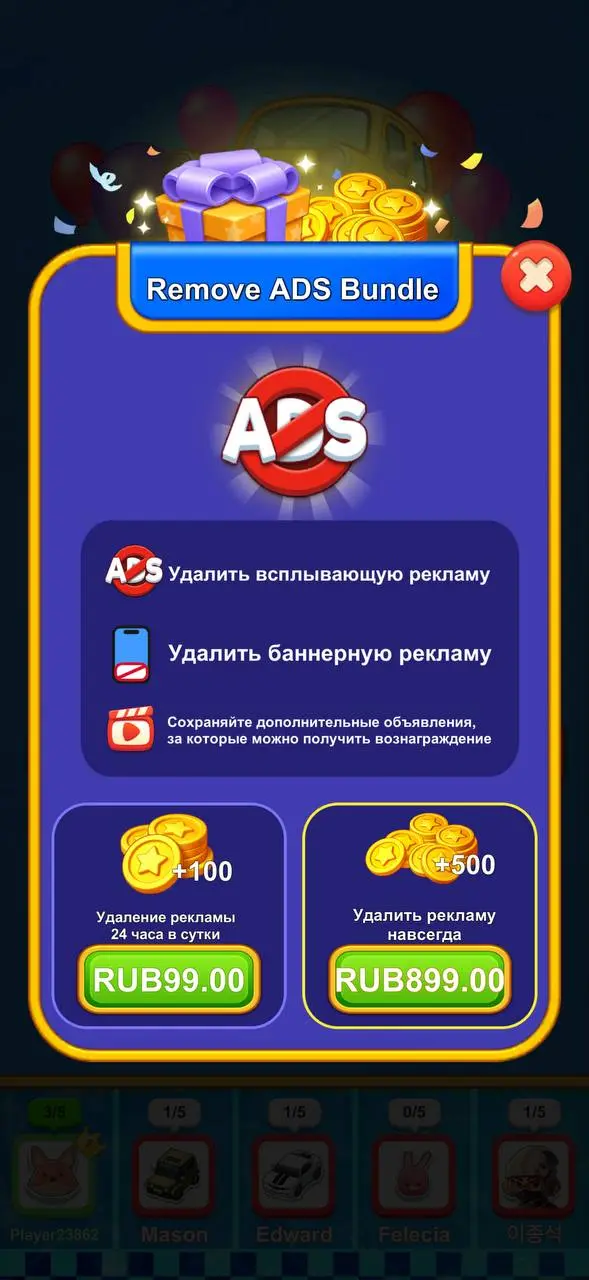 у меня на телефоне всегда есть какая-нибудь логическая игрушка. обычно это три в ряд, но в этом месяце я решила парковать автобусы. и приложуха подкинула замечательный пример дарк паттерна | Сетка — социальная сеть от hh.ru