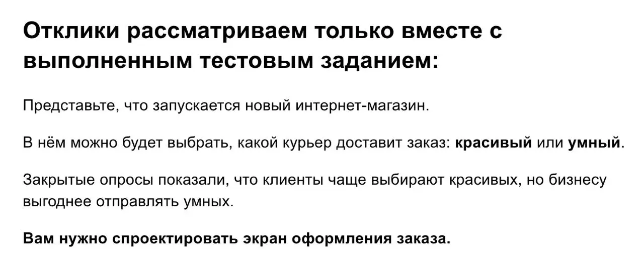 закрытые опросы показали, что на вакансии чаще откликаются дизайнеры, которые знают себе цену, но бизнесу выгоднее, чтобы откликались те, кому очень нужна работа и кто готов делать тестовое до диалога... | Сетка — социальная сеть от hh.ru