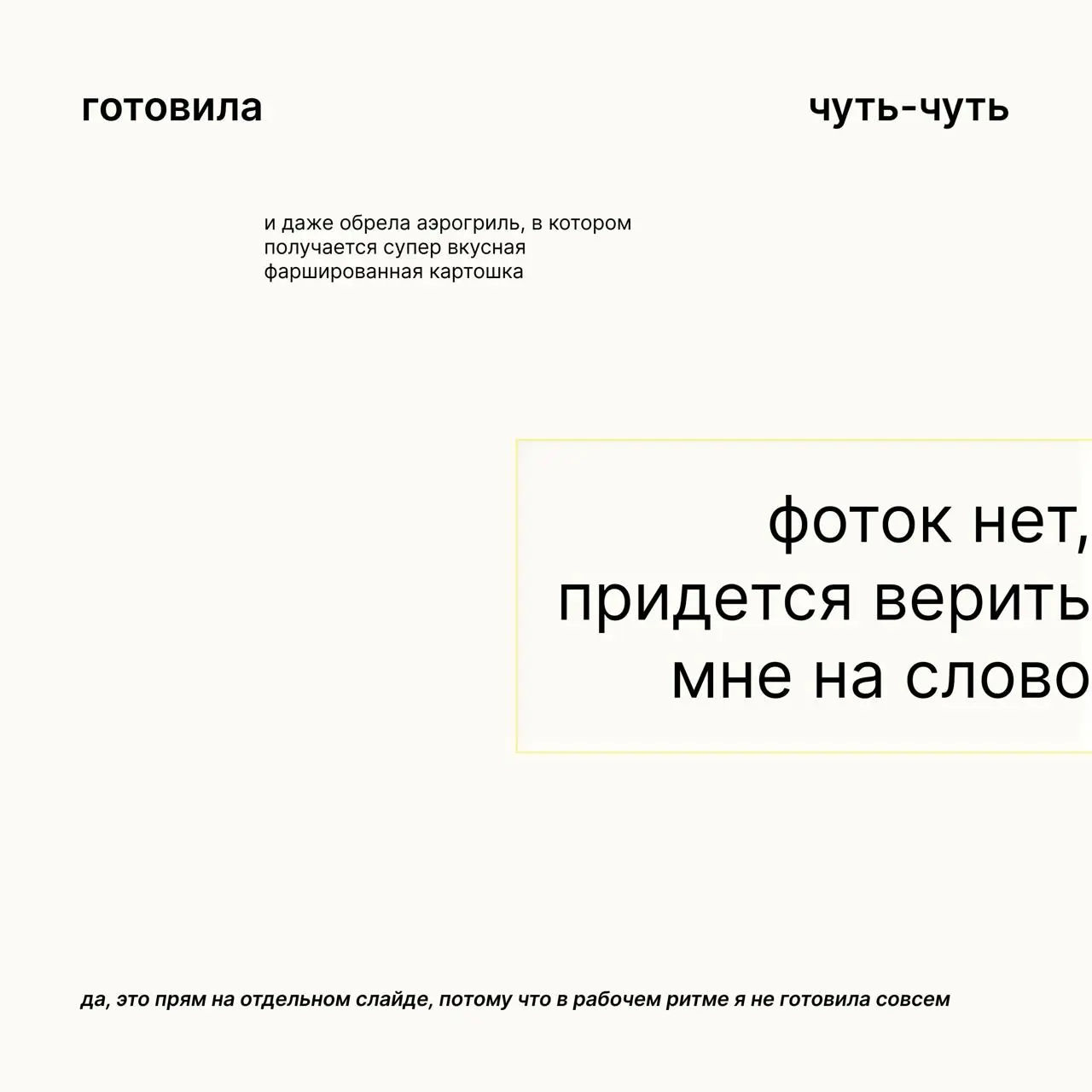 беззаботно-безработная жизнь заканчивается завтра (10 апреля, потому что я телепортирую посты 🙃)
я уже даже получила технику (хорошую!) и познакомилась с командой
без работы было тревожно, но я успела... | Сетка — социальная сеть от hh.ru