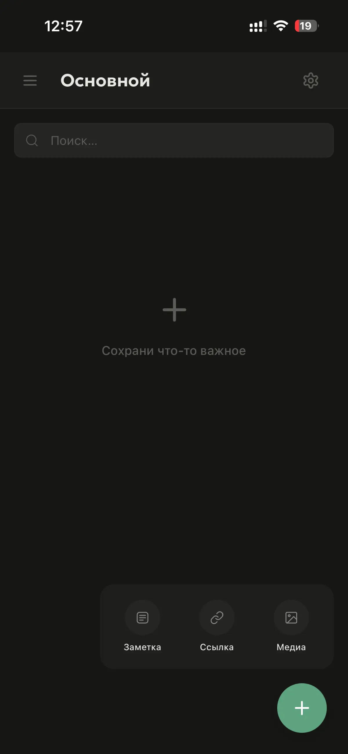 Я хранила ссылки везде — и в итоге не могла найти ничего | Сетка — социальная сеть от hh.ru
